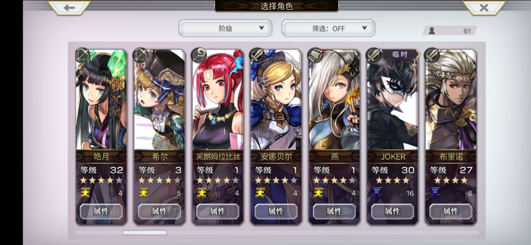萌新求助配队练角色建议 2