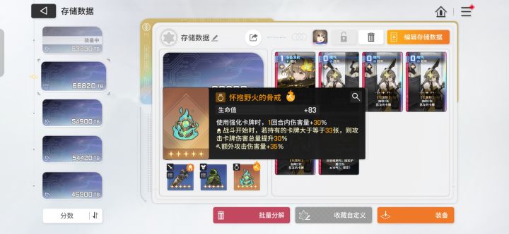 有说法吗截图