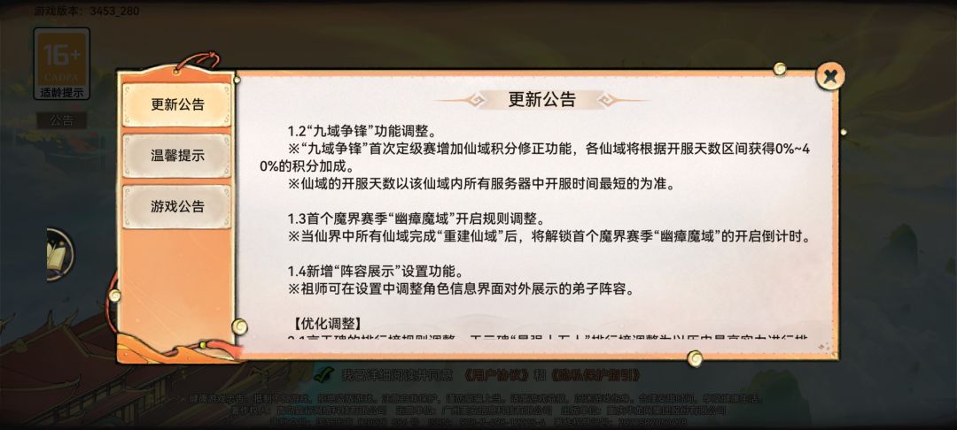 7.17 先遣更新一览——职业装备转换来袭! 2