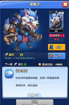【英雄档案057】芬里尔 —— 诸神黄昏 2