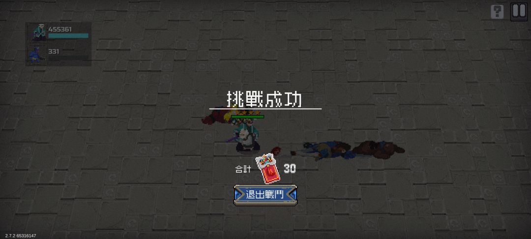 三鬼拍门四星银藏，拼尽全力无法战胜截图
