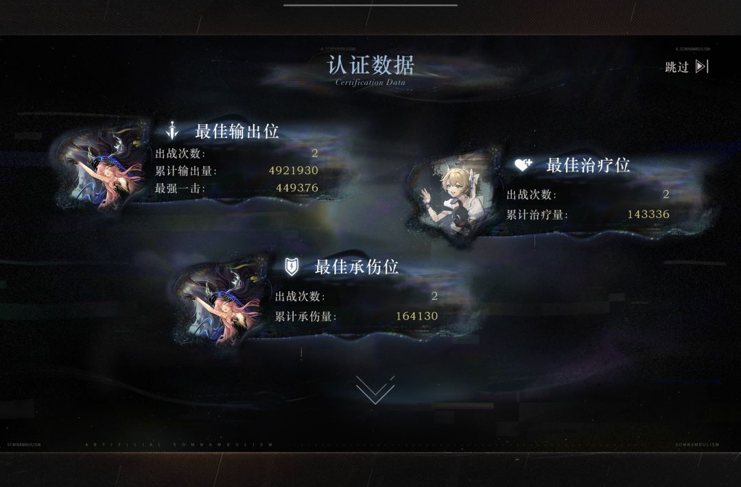 异常+仪式+薪血混搭 2