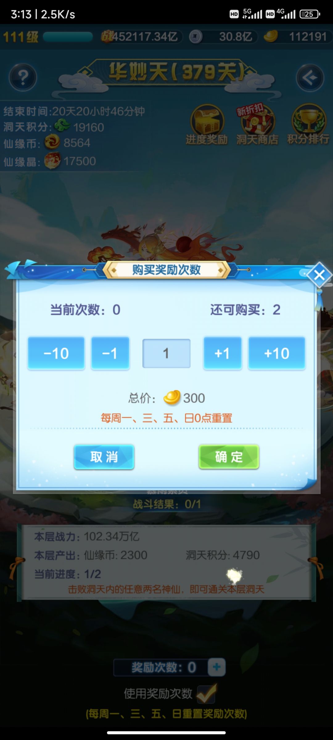 刚刚开洞天 1