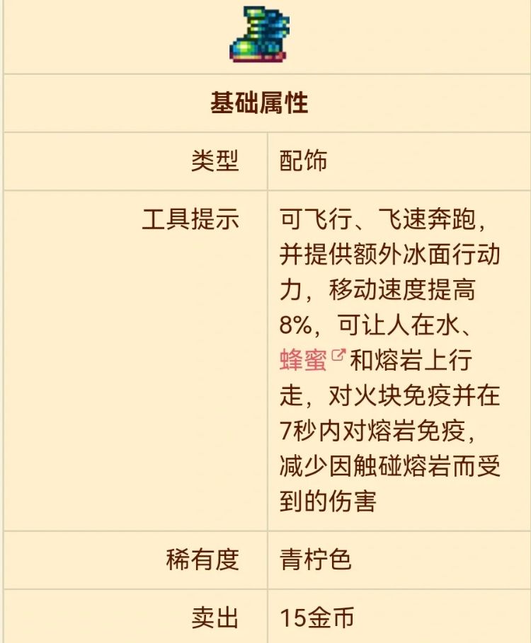 饰品合成配方 2