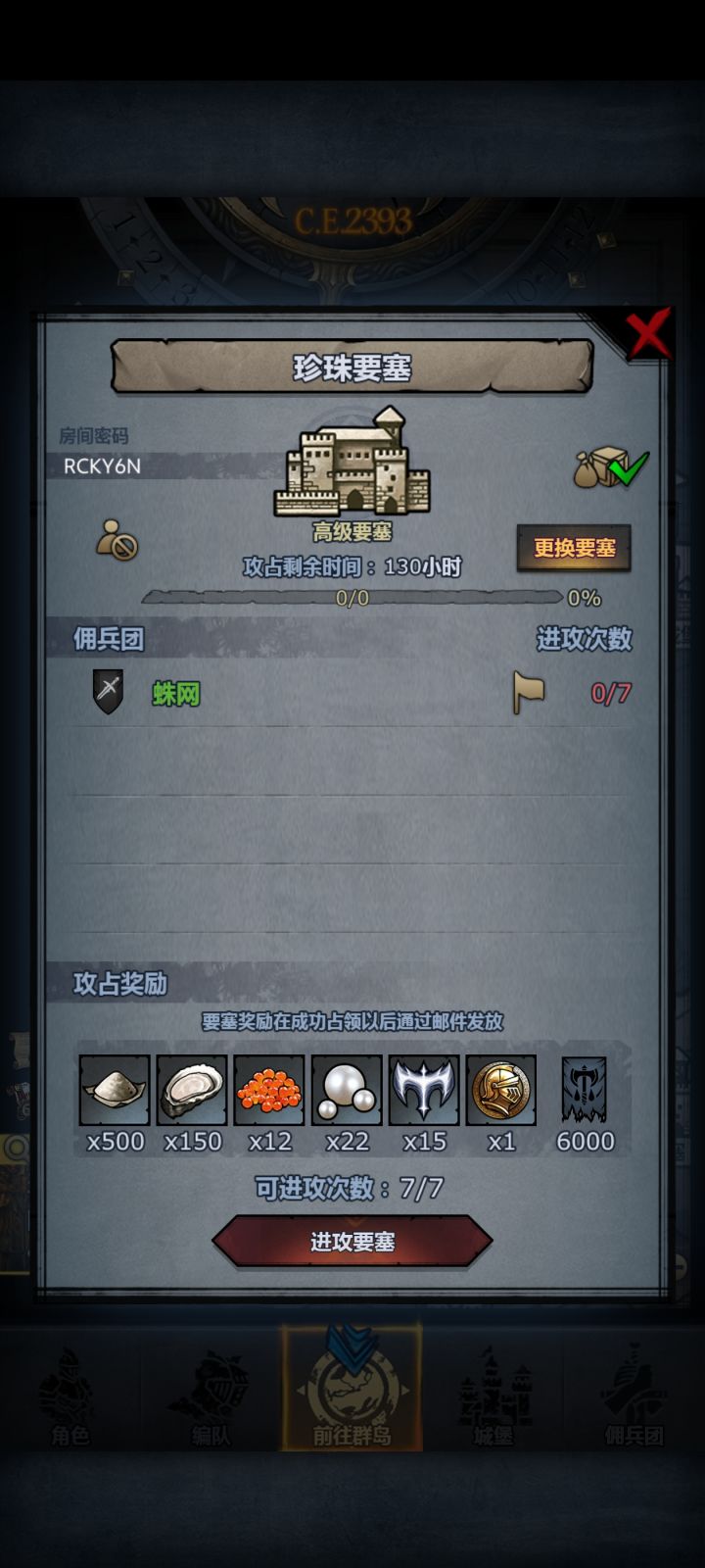 周截图