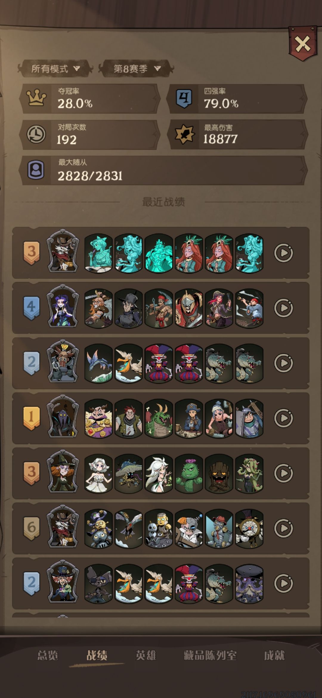 190场终于上了传说 3