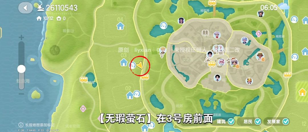 【心动小镇】(5.8)溜溜橡木&无暇萤石 3
