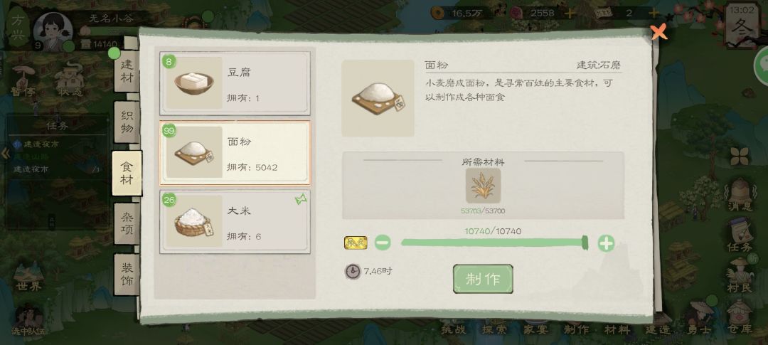 朕不可能让自己的子民饿死 2