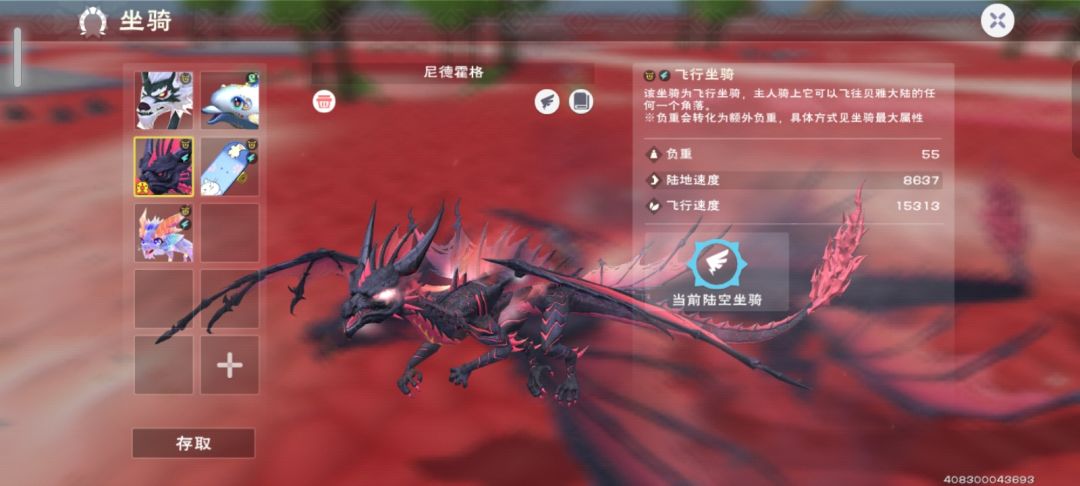 皮皮龙我们走截图