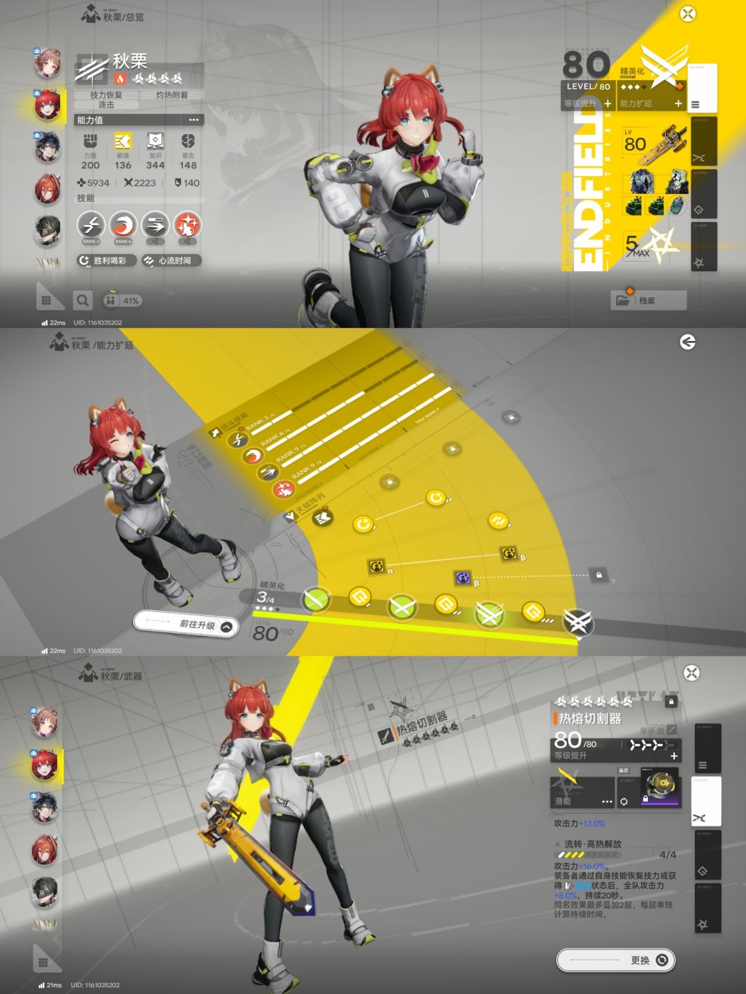 火队还要继续养吗 3