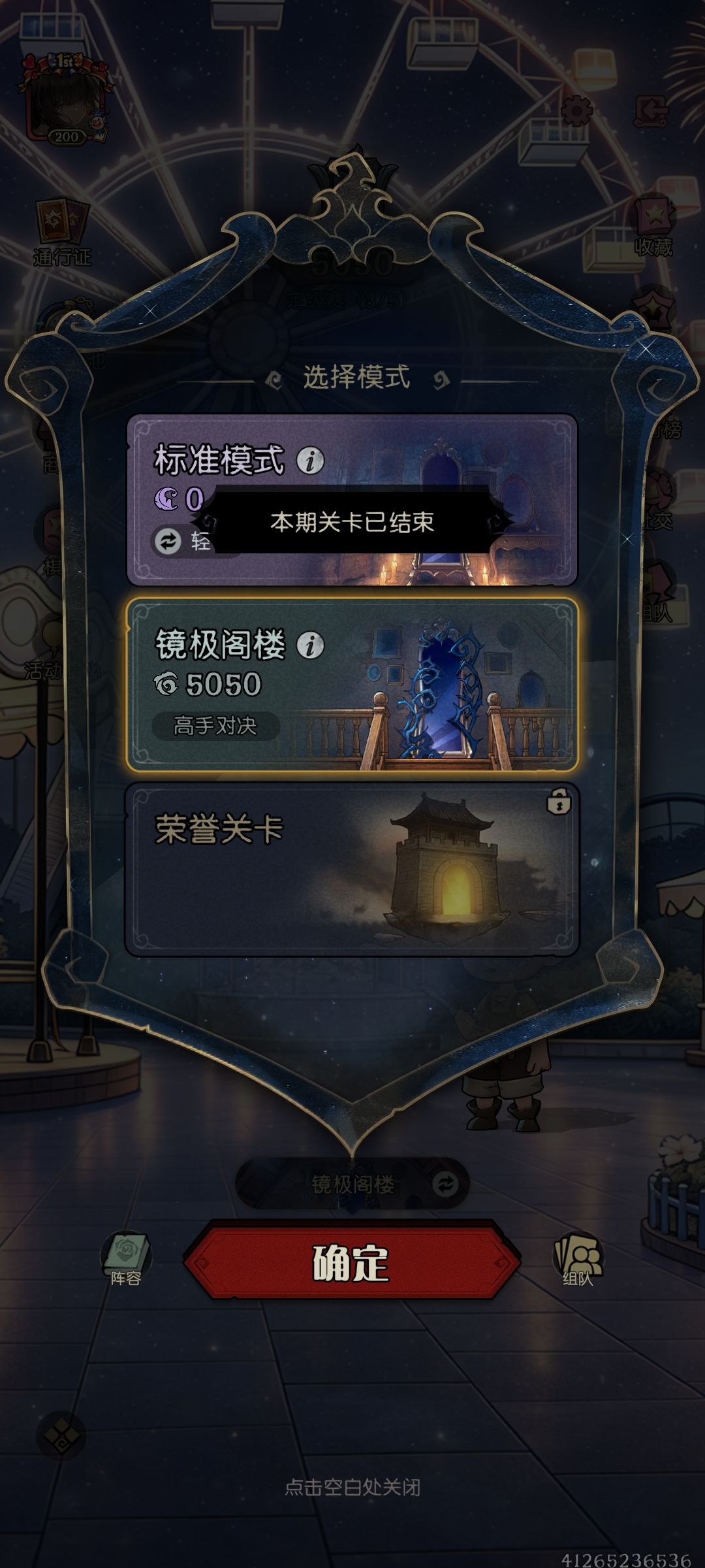 建议早点开荣誉挑战 1