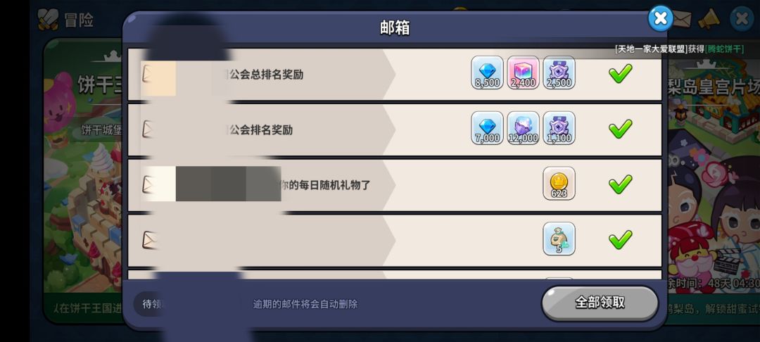 Q区天空之城公会招人哦 2