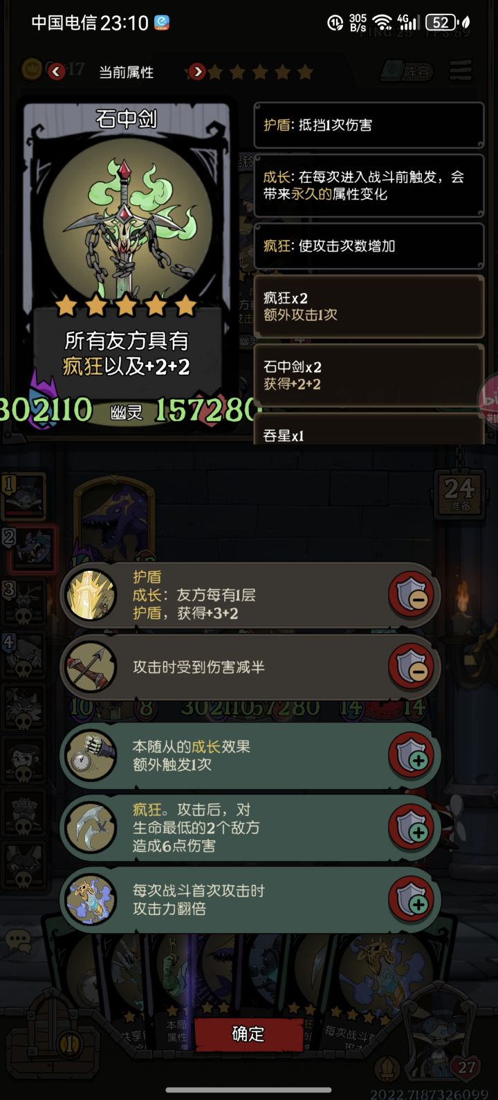 什么叫对面石中剑被拔出来了截图