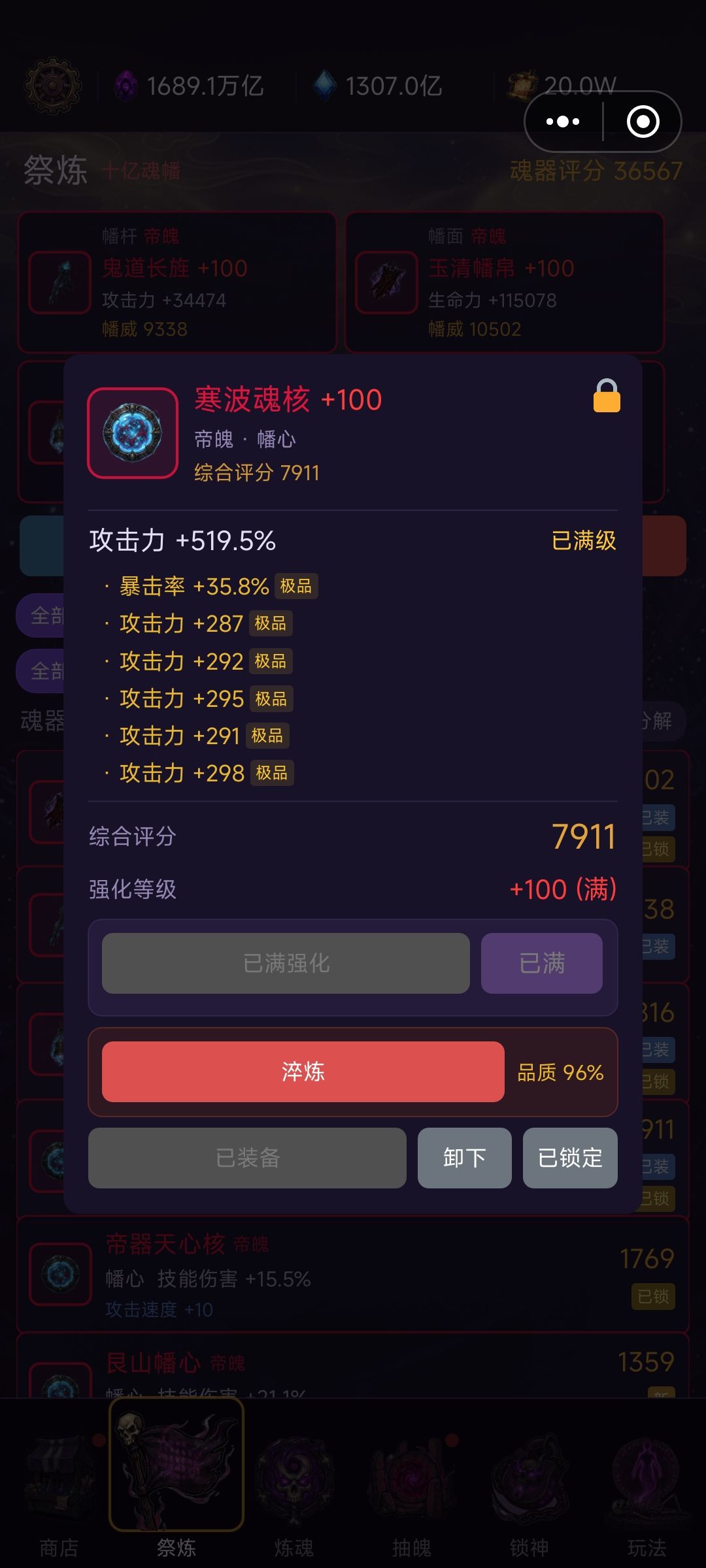 目前版本最新战力 4