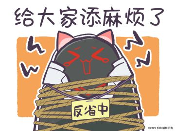 【重要公告】
