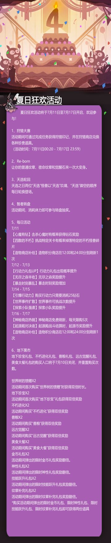 夏日狂欢活动来啦！