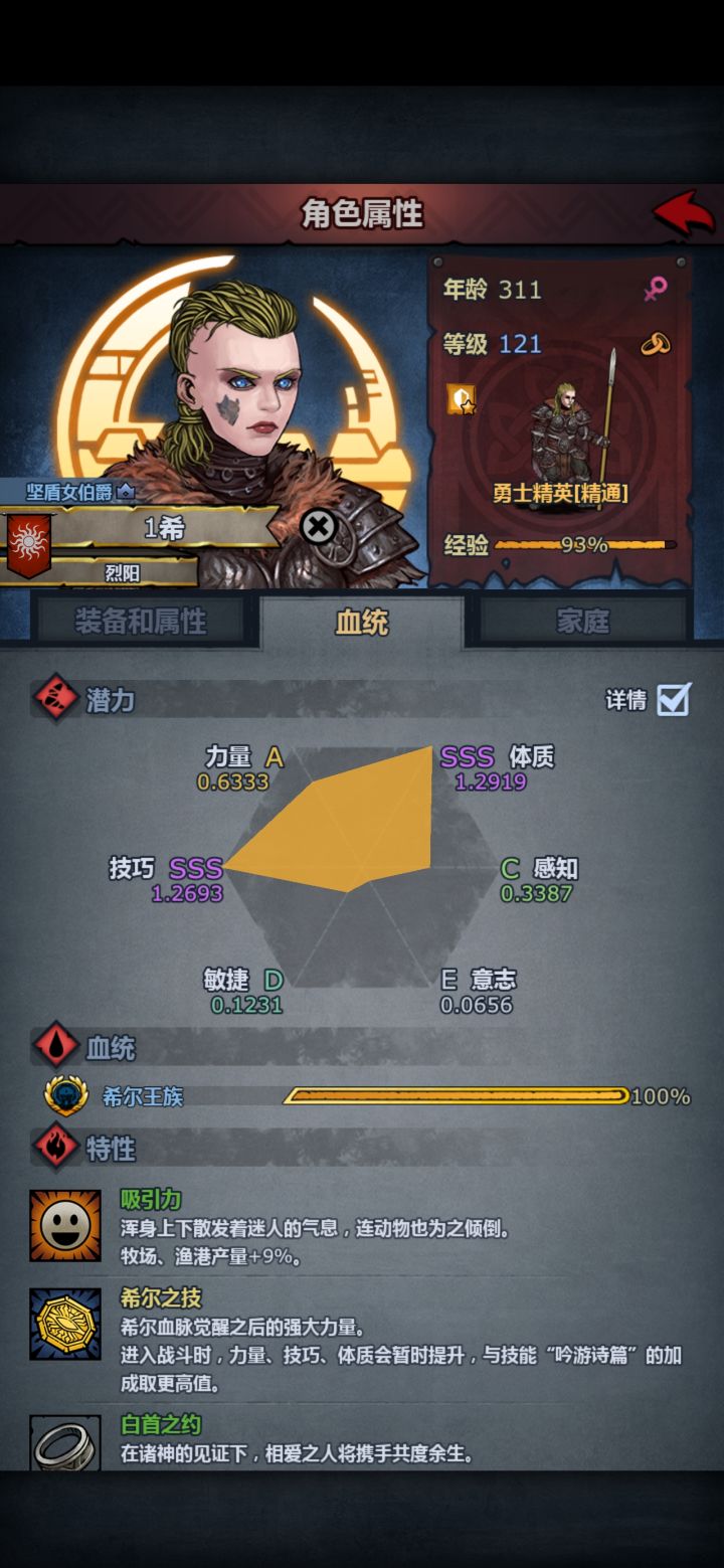 神子当族长了怎么踢掉?截图