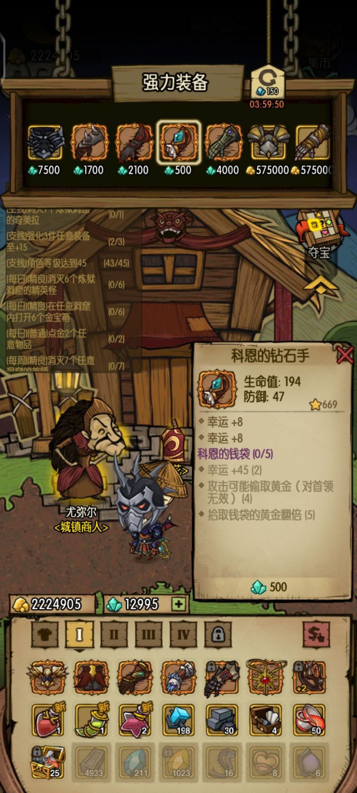 又出了双8个手套哈哈截图