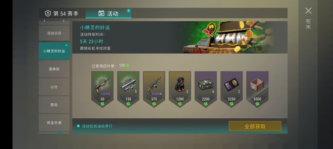 总总结一下，这次活动单纯看家具🎰的话，并不是很值得，因为每天只能获得瓶盖是随机的顶破天也到不了100吧，我个人感觉，也就是免费抽一次正常来看的话，这个活动可以获得大量的瓶盖，每两个小时会出现一次彩虹，在对应的野兔地点上方会有彩虹标识进去，可以杀一个小鬼，能获得130到140的瓶盖，如果喝啤酒的话，能再增加35%啤酒的受益效果，应该是永久的当然，这里的永久是在这个活动时间内所以说总体来说啤酒礼包非常截图