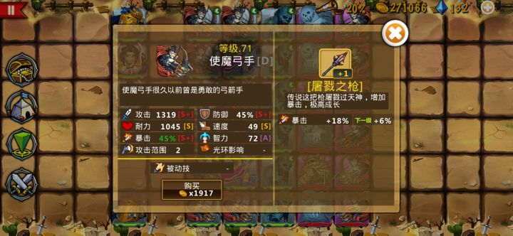 可惜没被动截图