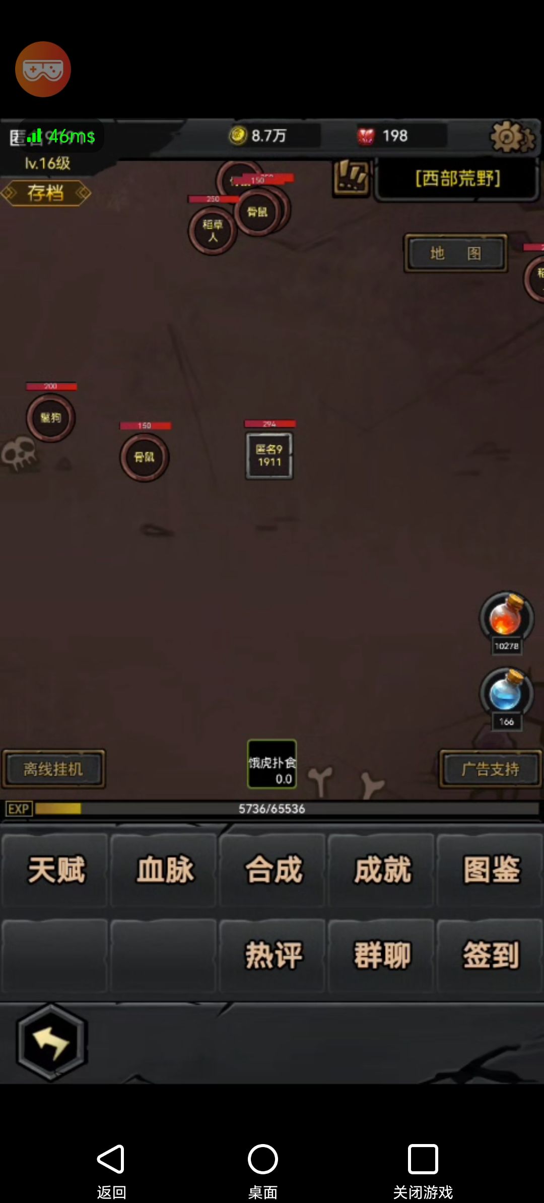 新人攻略 3
