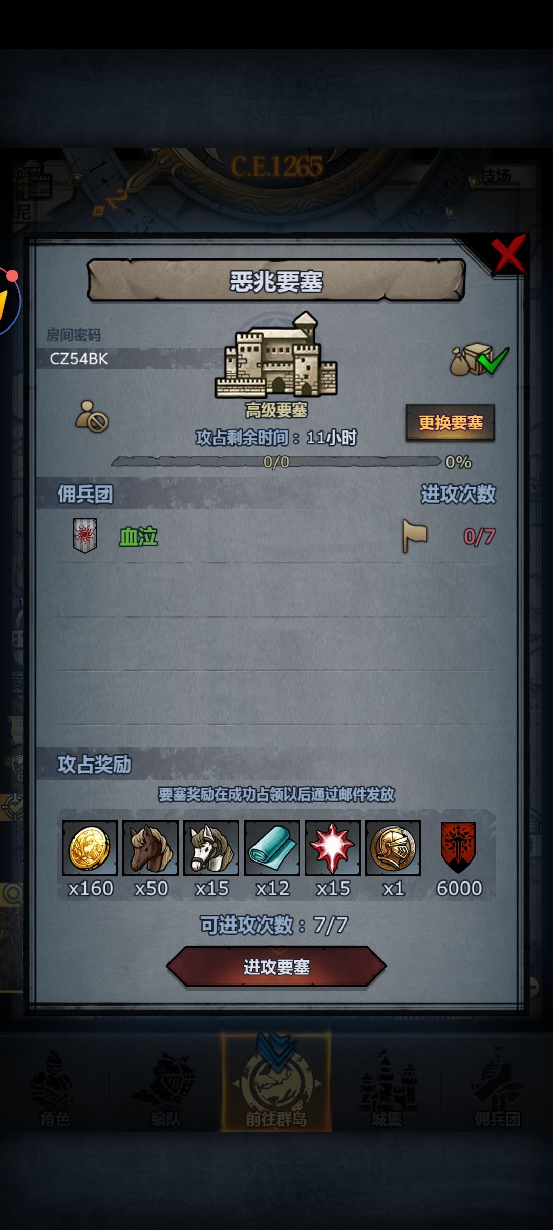 渠道周车 2