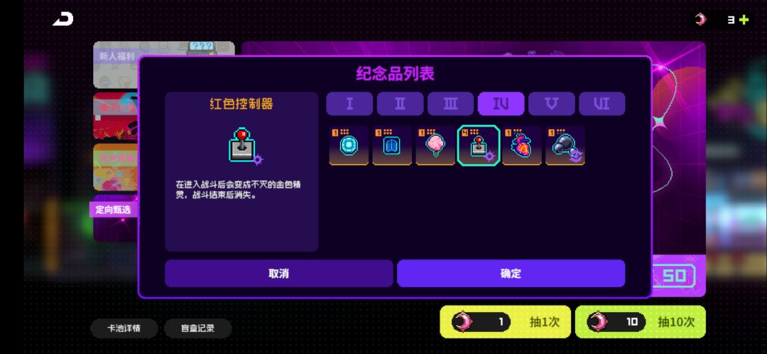 被骗力 2