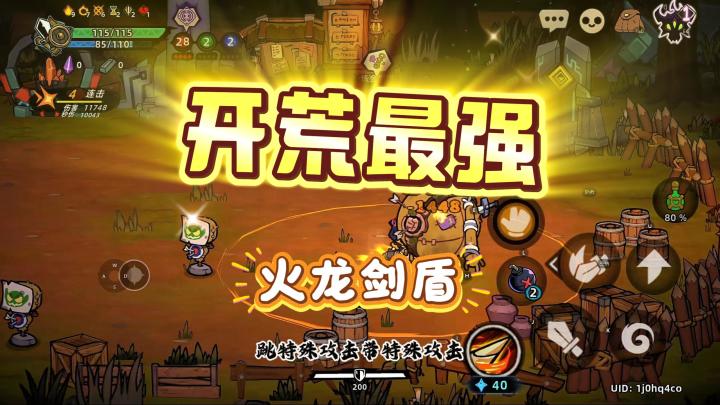 普通到噩梦三实用的轮椅不吃操作的流派截图