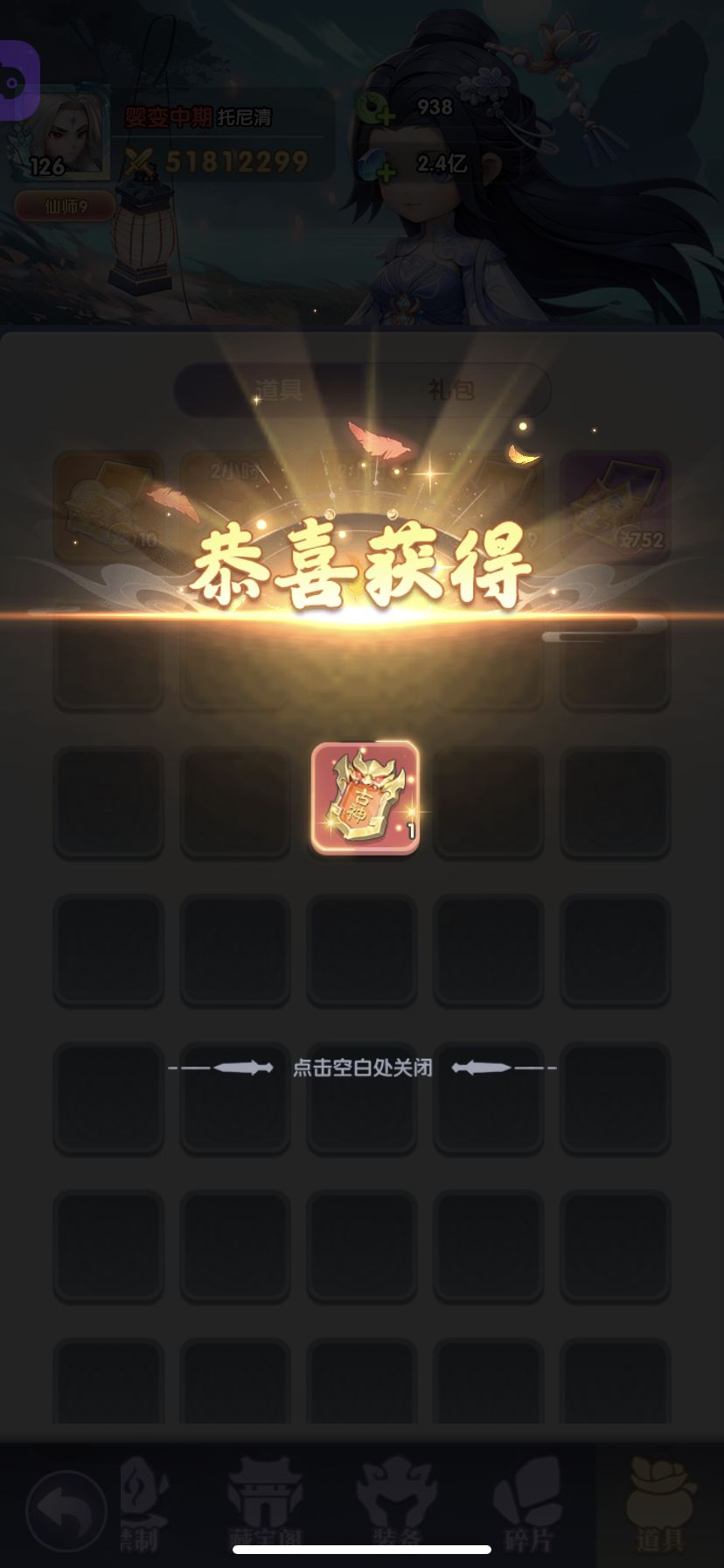 破军 1