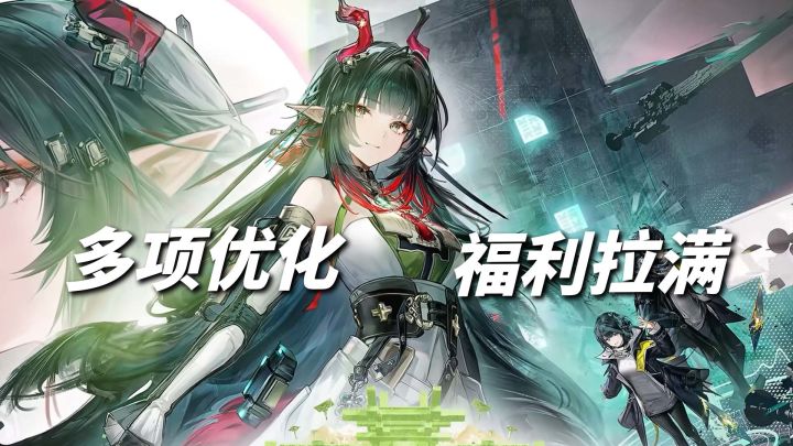 新版本全是猛料！资源一键收取，送免费月卡，未来还有危机合约？截图