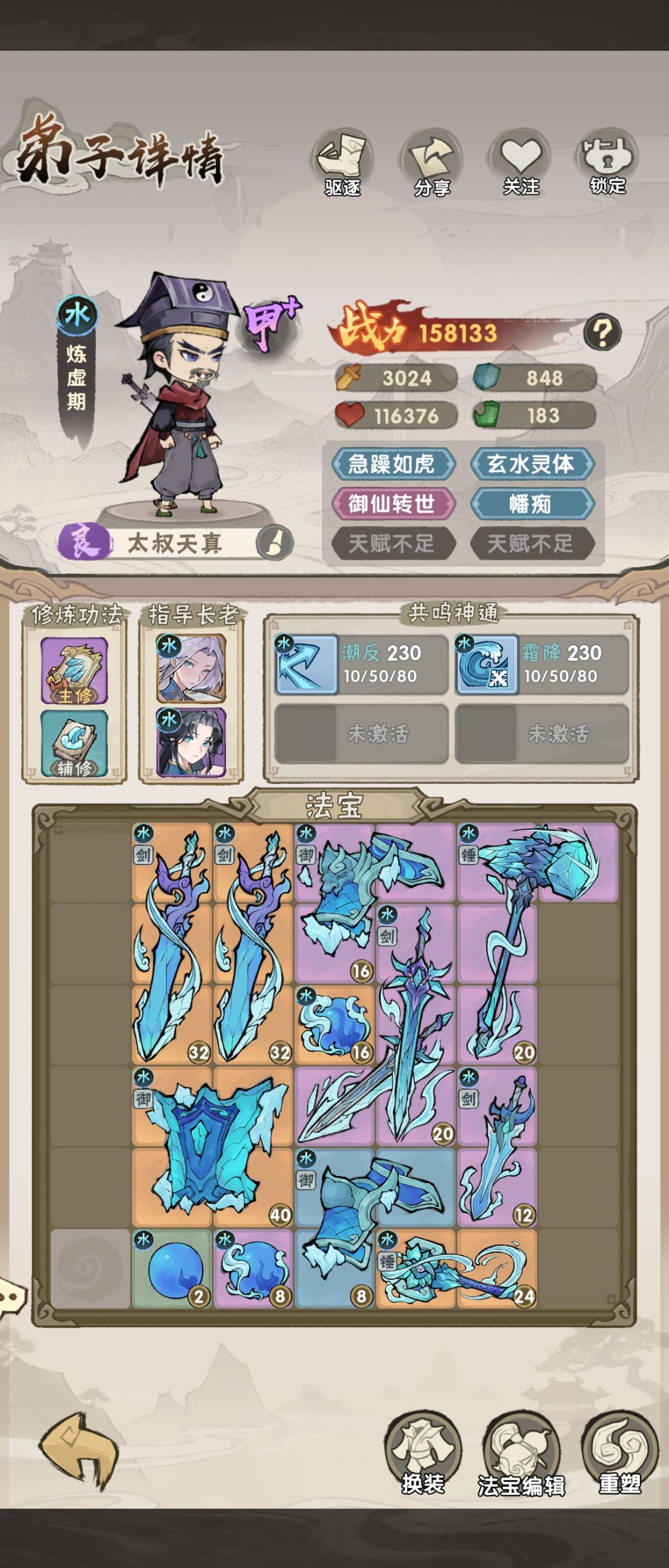 到底是怎么获得红色法宝的? 3