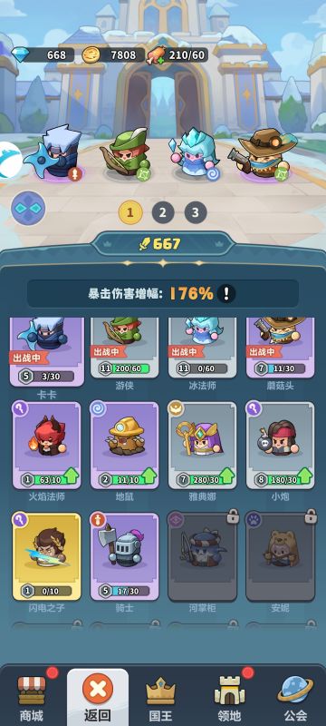 建议官方出个角色培养材料重置功能！