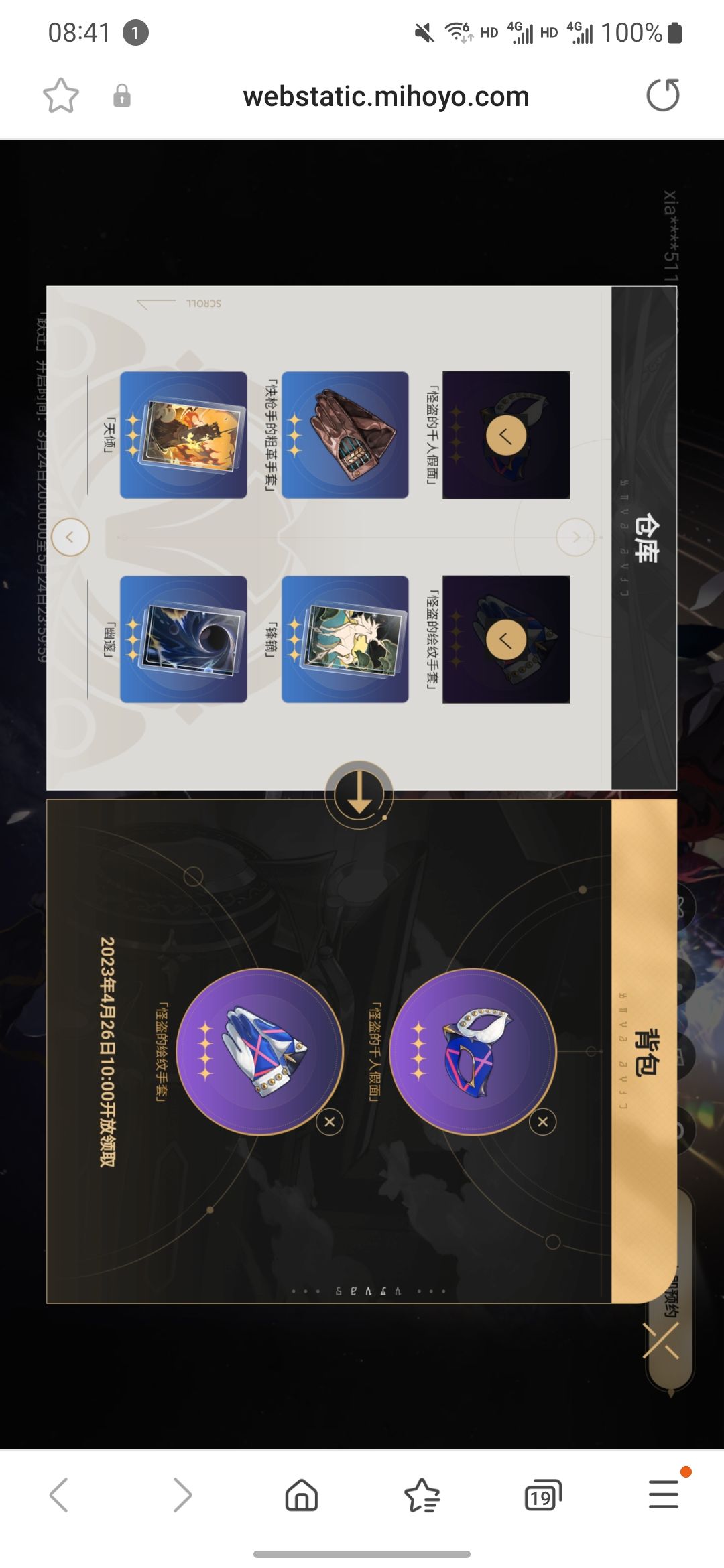 来晚了只选两个装备可以吗 1