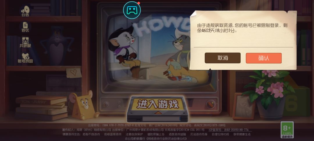 网易你人才 2
