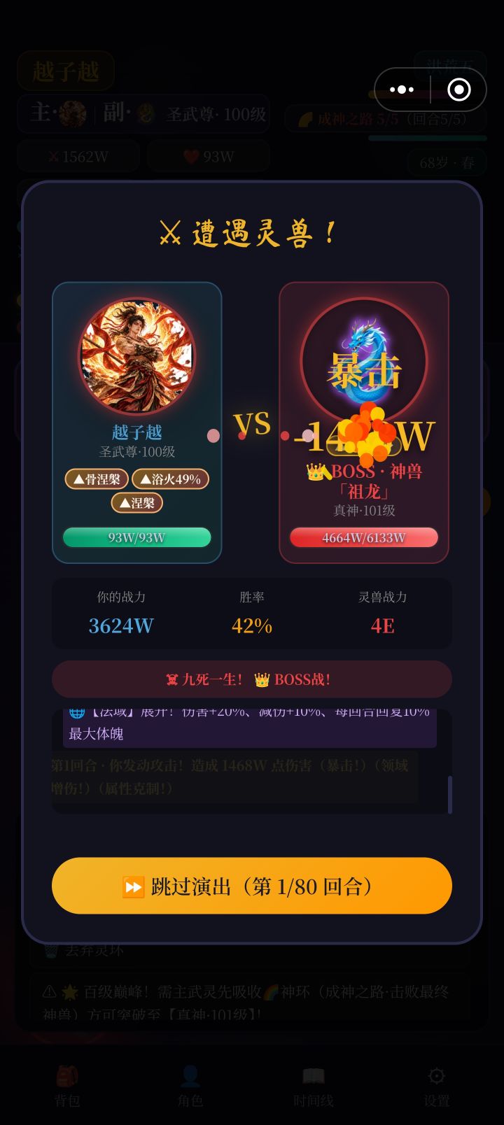 已经四亿了截图