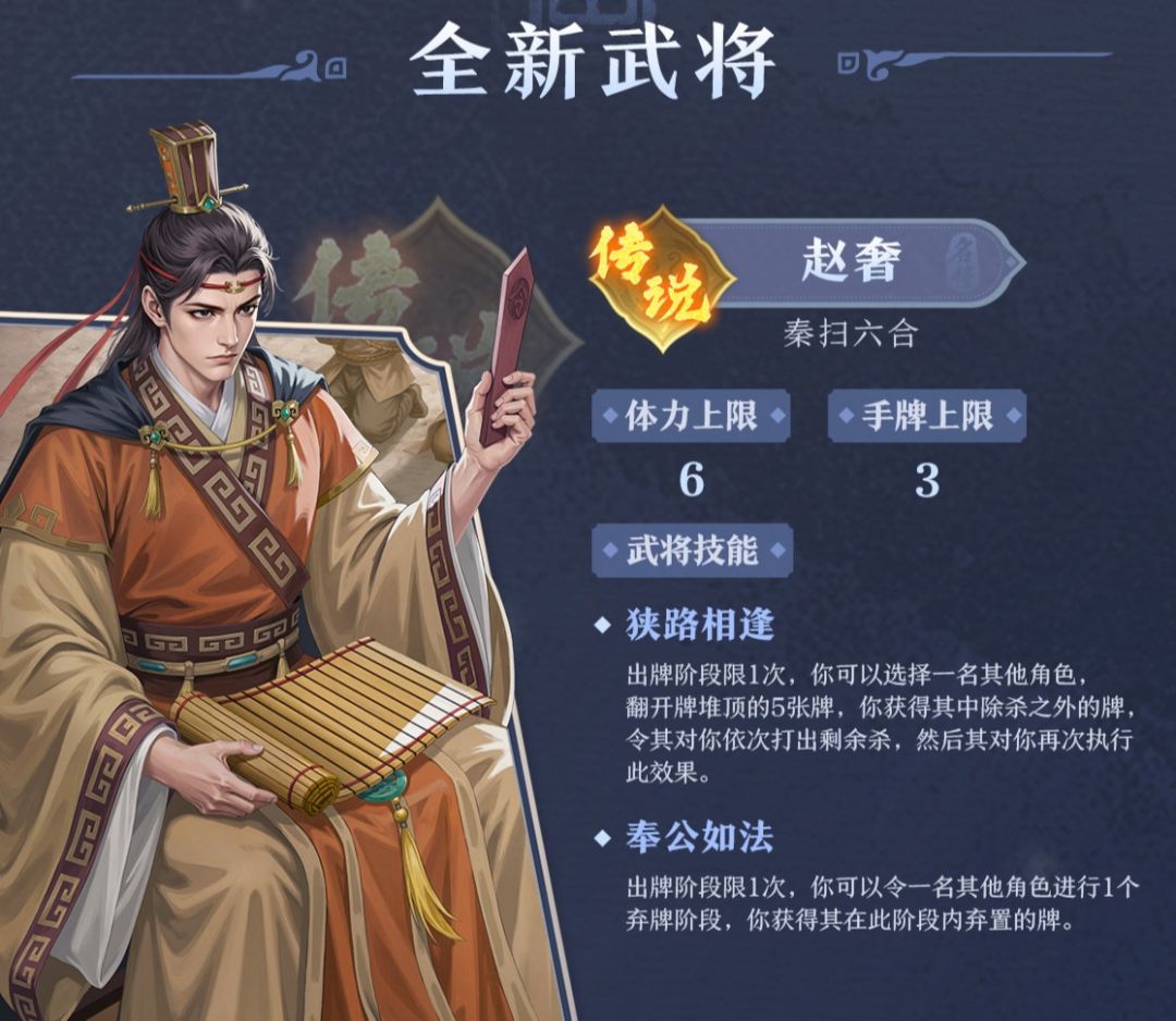 分析一下 赵奢强度还是差点 1
