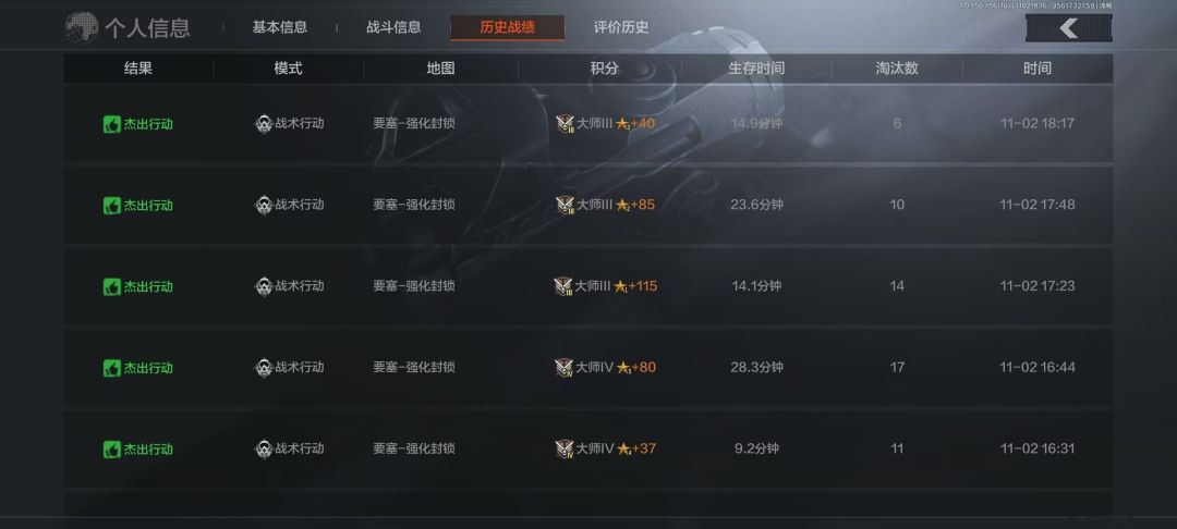 暗区突围体验服资格 2