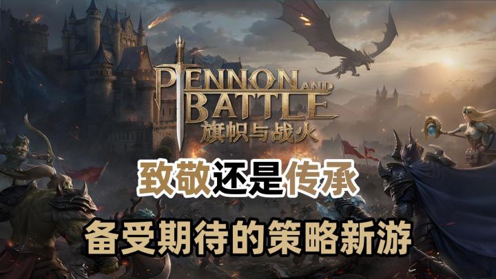 2024年还在玩“英雄无敌”?时势造英雄截图