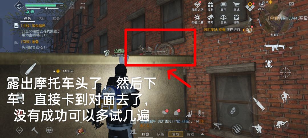 黎明觉醒科勒矿山富人区宝箱教学（2） 2
