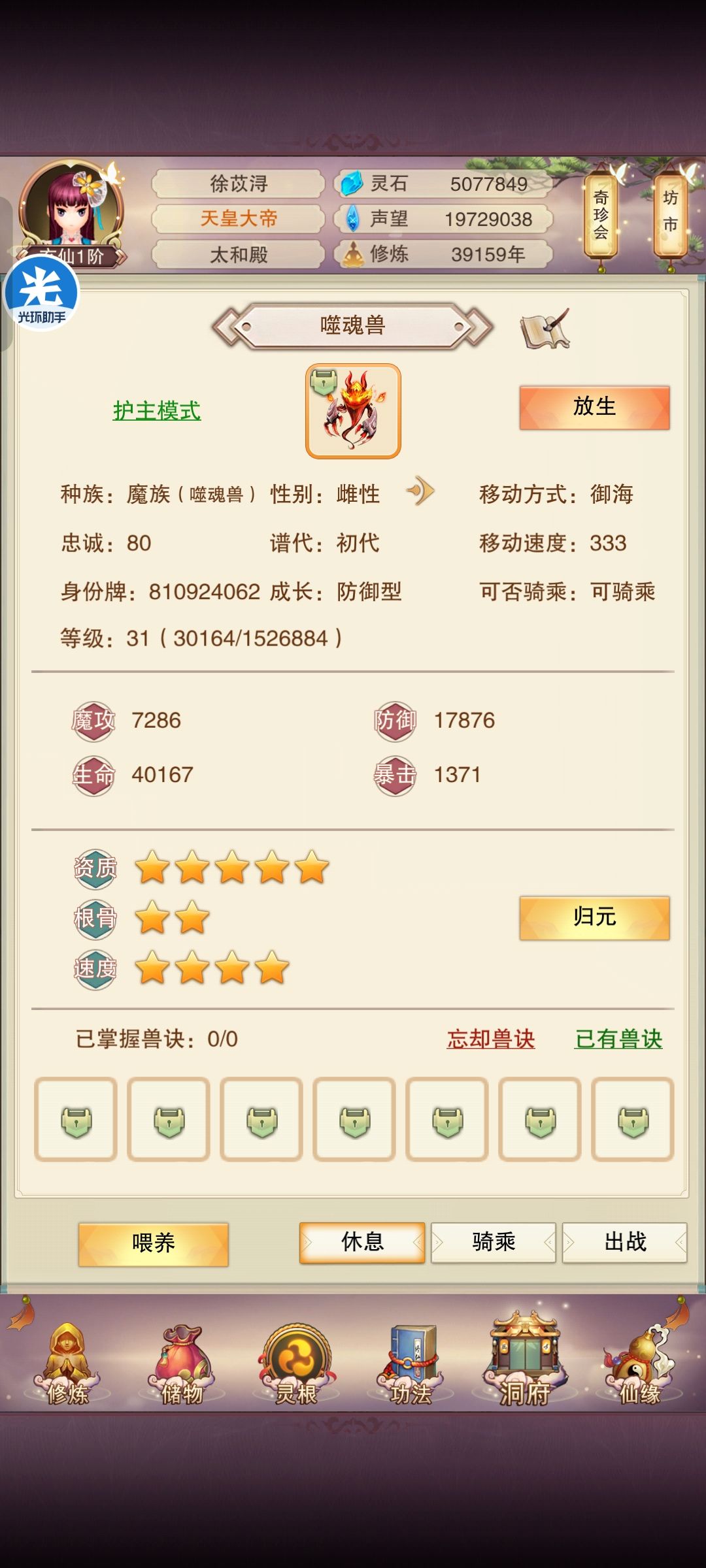 发现了一个大无语事件 3