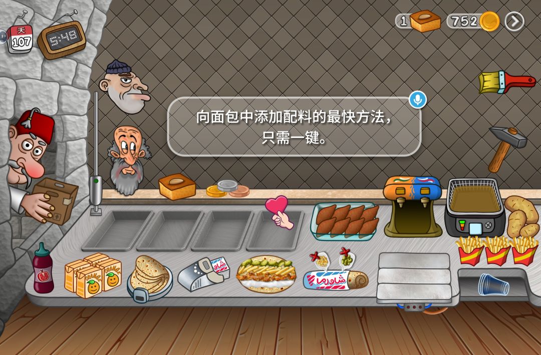饮料截图