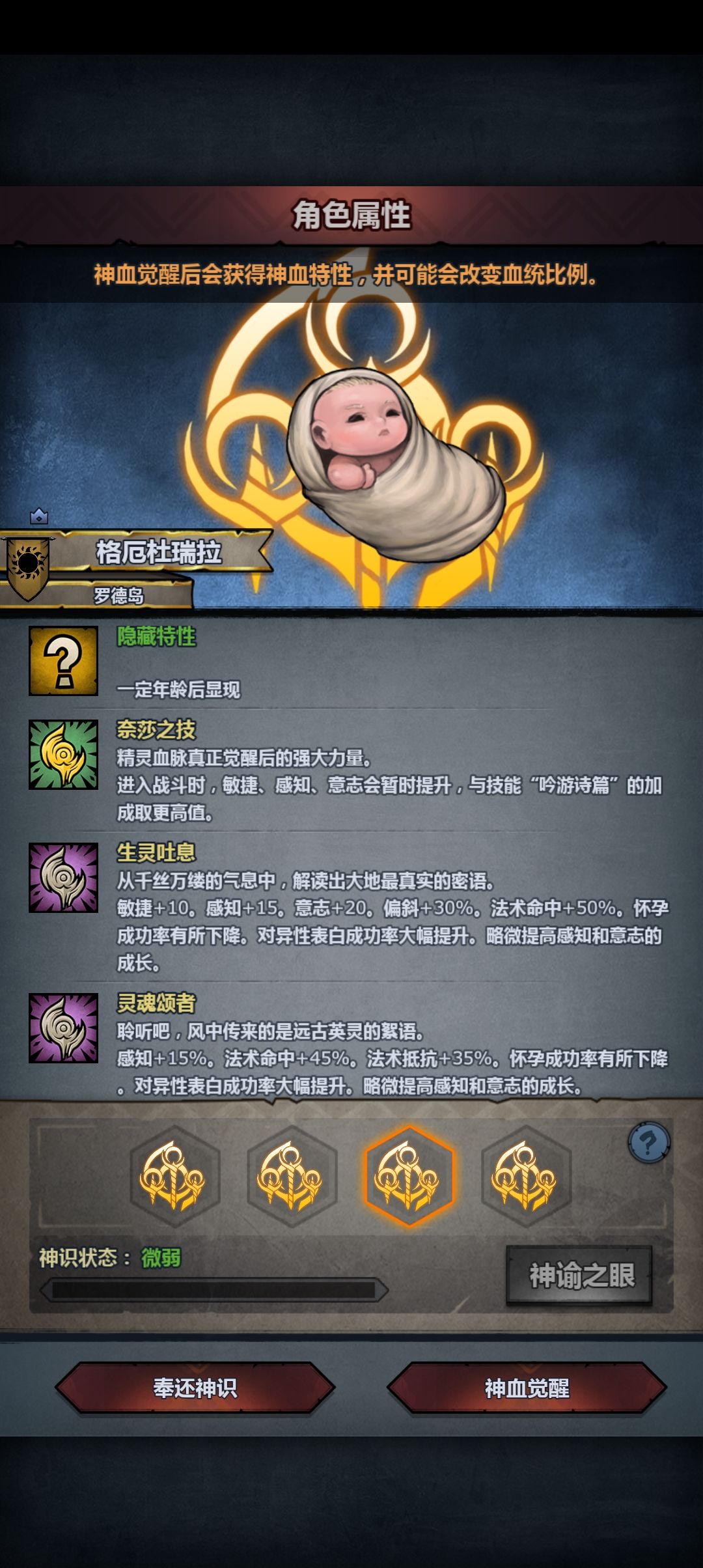 刚刚灌的神子,打算练魔弓 3