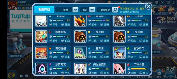卡王一了截图