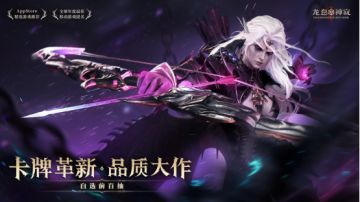 开服福利再来一次？《龙息：神寂》第二期预抽卡迎接新赛季！