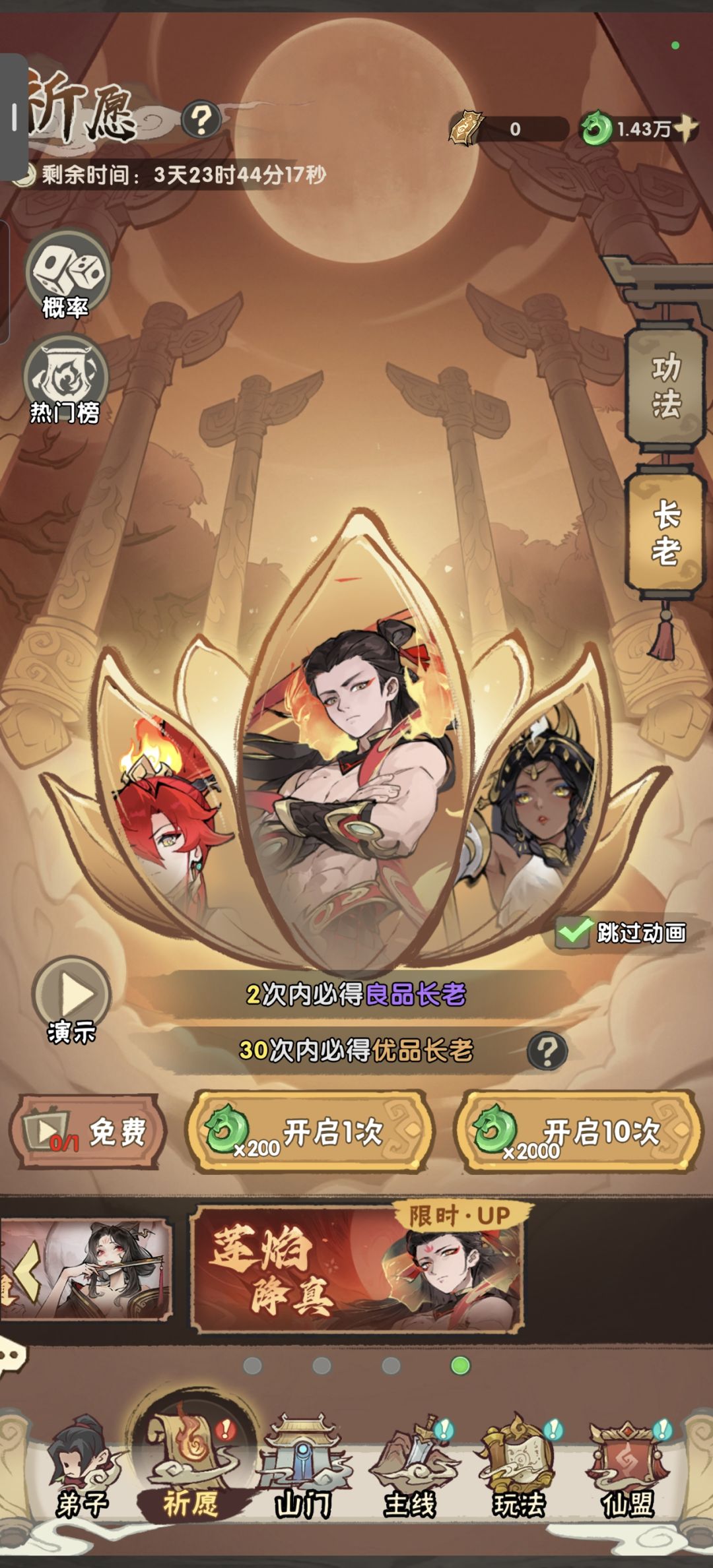 抽到了限时长老券,为啥没有嘞 2