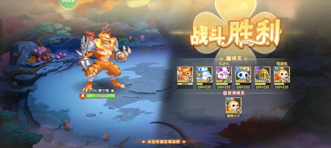 嘘,轮到我了 2