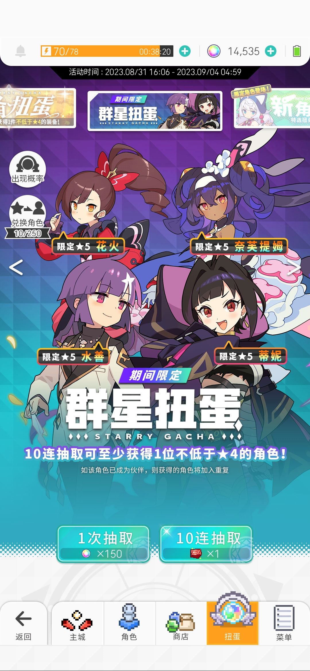 新萌问，3个池子怎么抽 4