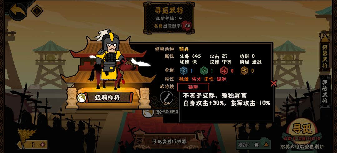 正负相抵?军团不能攻城设定有点恶心 1