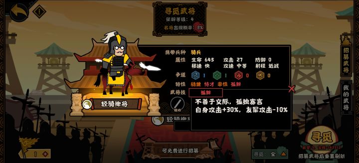 正负相抵?军团不能攻城设定有点恶心截图