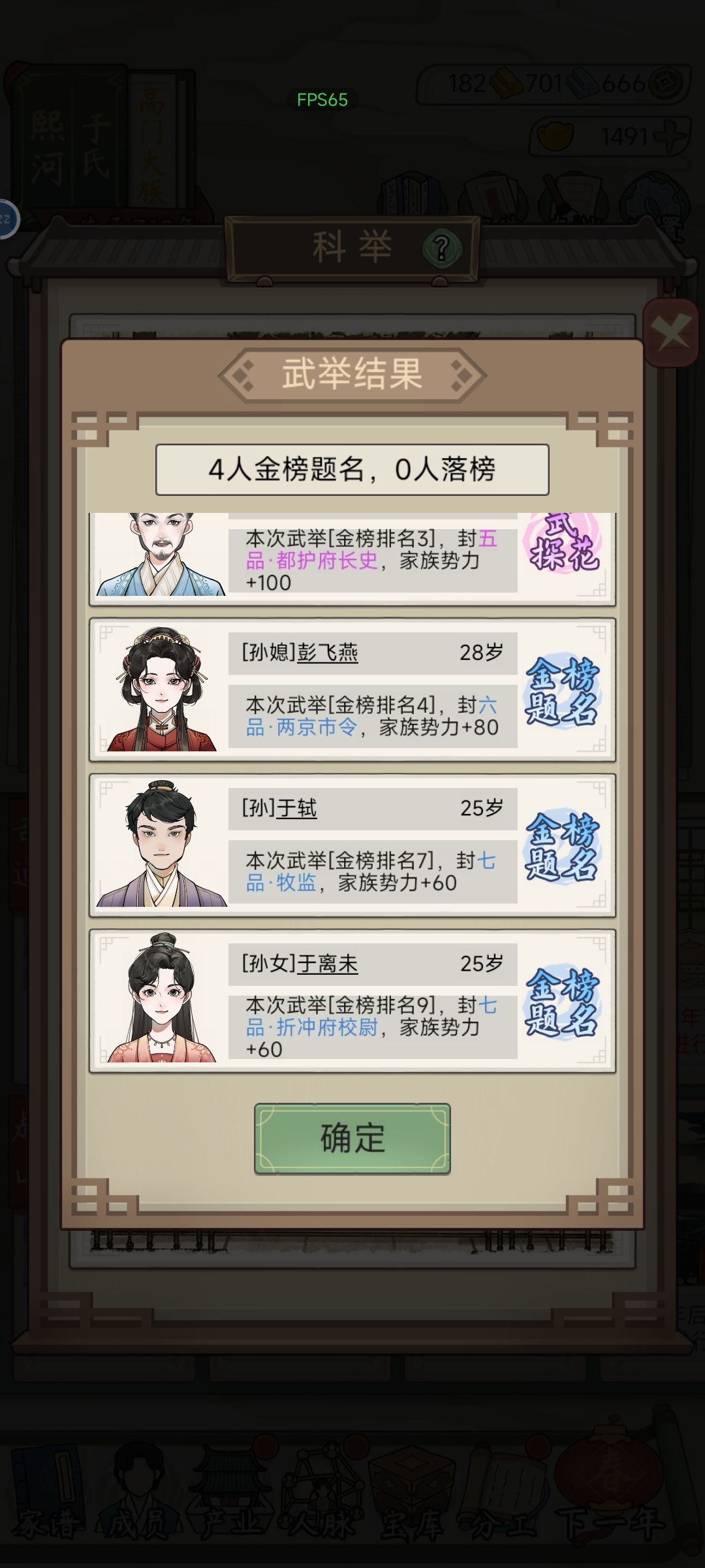 关于科举的一点想法 1